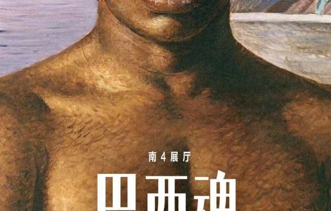Exposição de Portinari no Museu Nacional da China é destaque